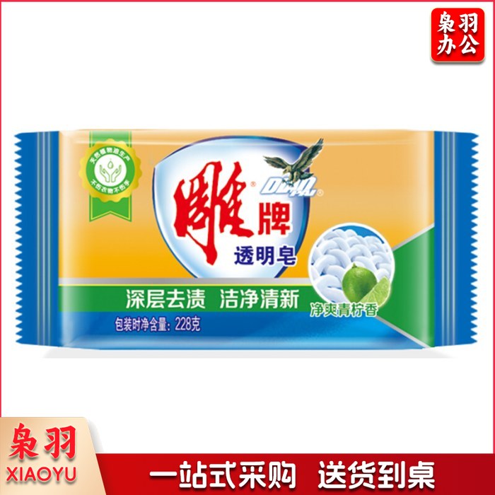 雕牌 青柠飘香透明皂 228g 肥皂