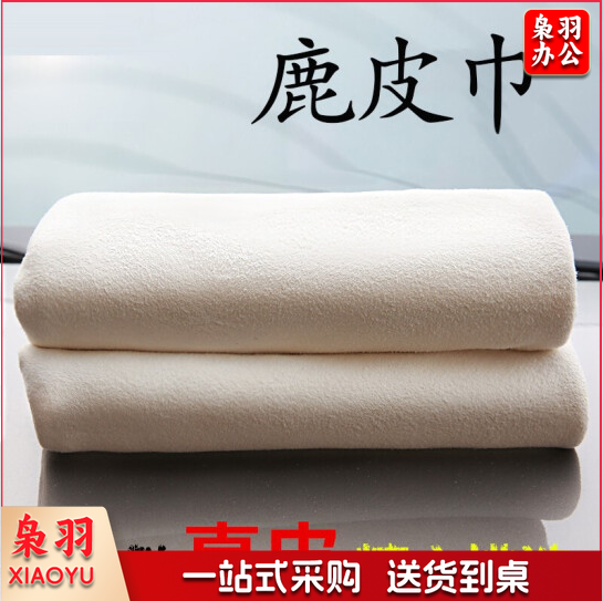 加厚鹿皮巾麂皮巾 吸水大号洗车毛巾擦车巾 鸡皮擦车布洗车用品 加厚真皮 麂皮巾45*70