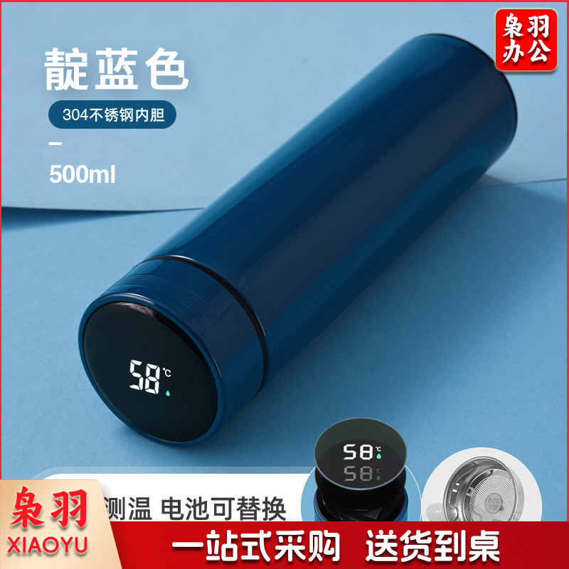 不锈钢保温杯316智能水杯男女士茶水分离（可替换电池智能显示）（若单独定制请联系）