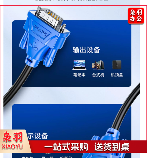 山泽VGA线标准款台式电脑显示器连接线电视机投影仪视频转换线1.5米