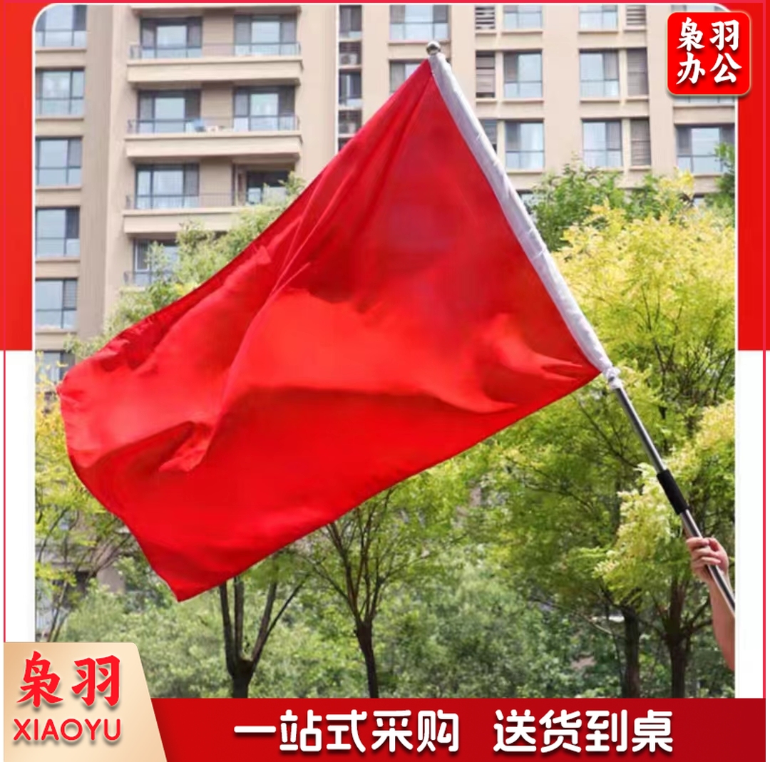 红旗彩旗1.2米*1.8米
