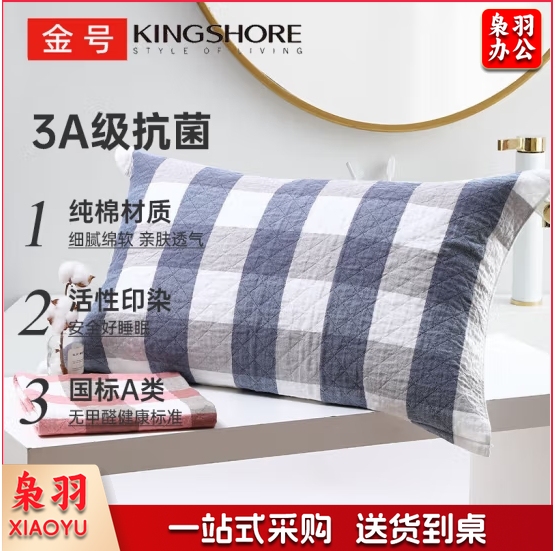金号纯棉枕巾 3A抗菌三层全棉枕头巾透气吸汗柔软蓝单条