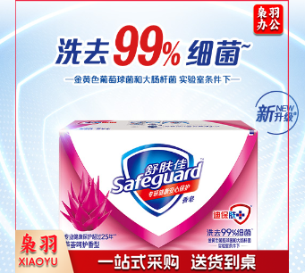 舒肤佳香皂 芦荟呵护 洗去细菌99% 洗澡沐浴皂肥皂 新旧包装随机
