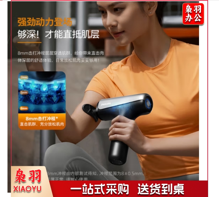 飞利浦(PHILIPS)筋膜枪小钢炮 3204G