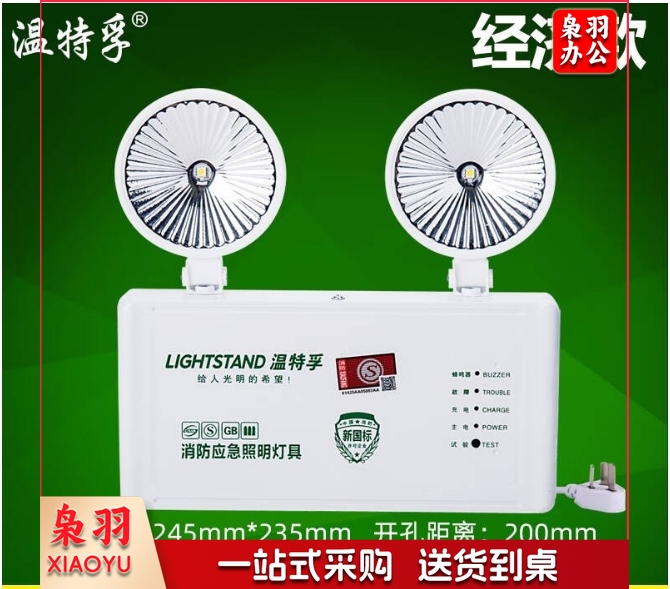 新国标消防通道应急灯24V36V低电压指示牌安全出口疏散灯 24~36v应急照明灯温