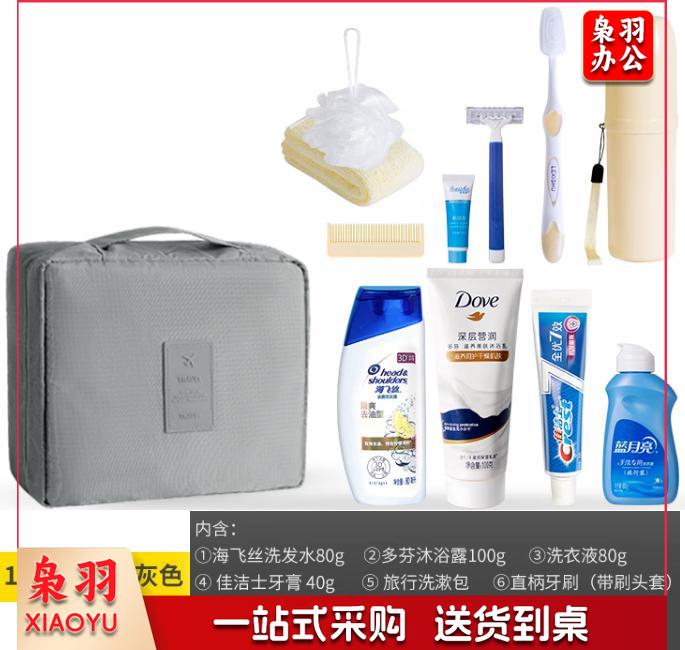 旅行洗漱套装男女洗漱包出差便携洗护用品洗发沐浴露套装 11件套 10套一组