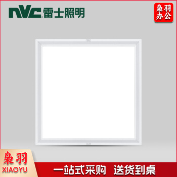 雷士(NVC)平板灯 NLED4103/32W集成吊顶灯盘 600*600-5700K
