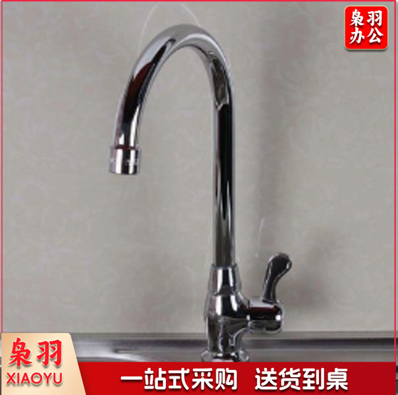  高脖长颈水龙头(单冷)