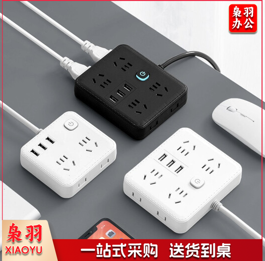 usb插座多功能插排电源快充电插板 (8插位+3USB)4.8米