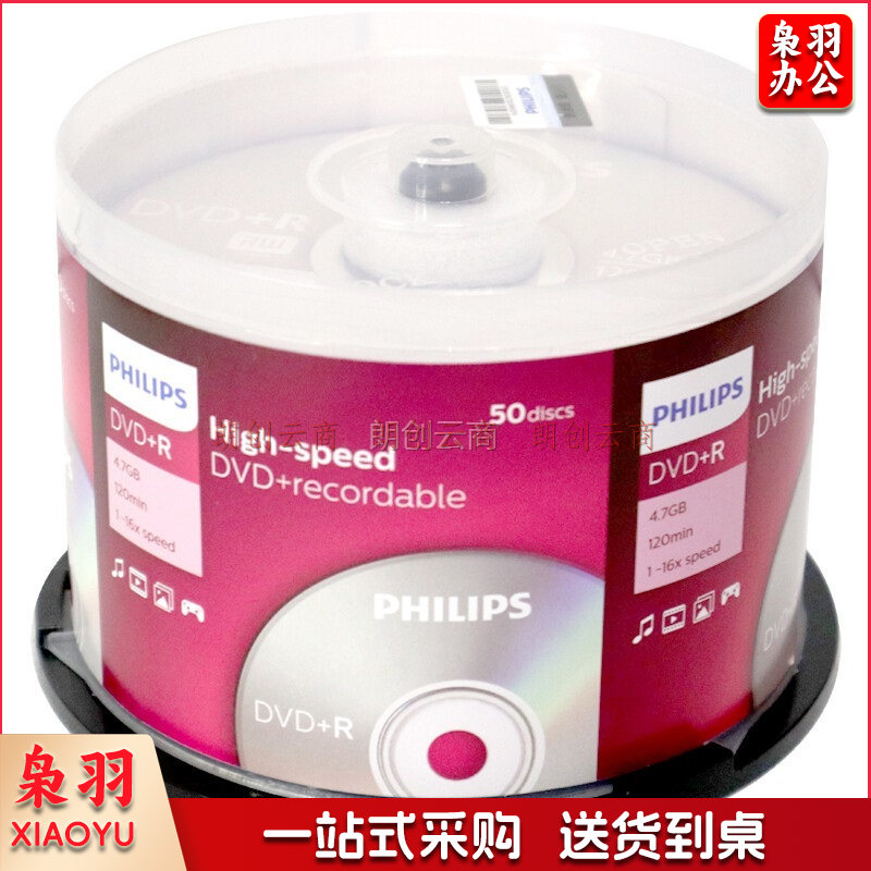 飞利浦（PHILIPS）DVD+R空白光盘/刻录盘 16速4.7G 桶装50片