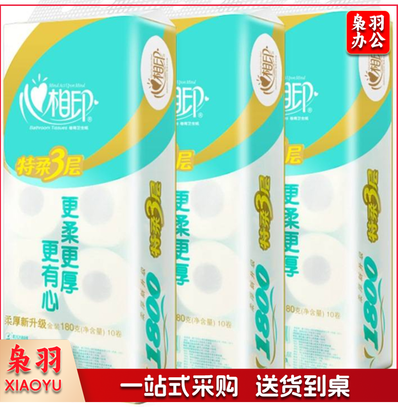 心相印卷纸180g 10卷/提