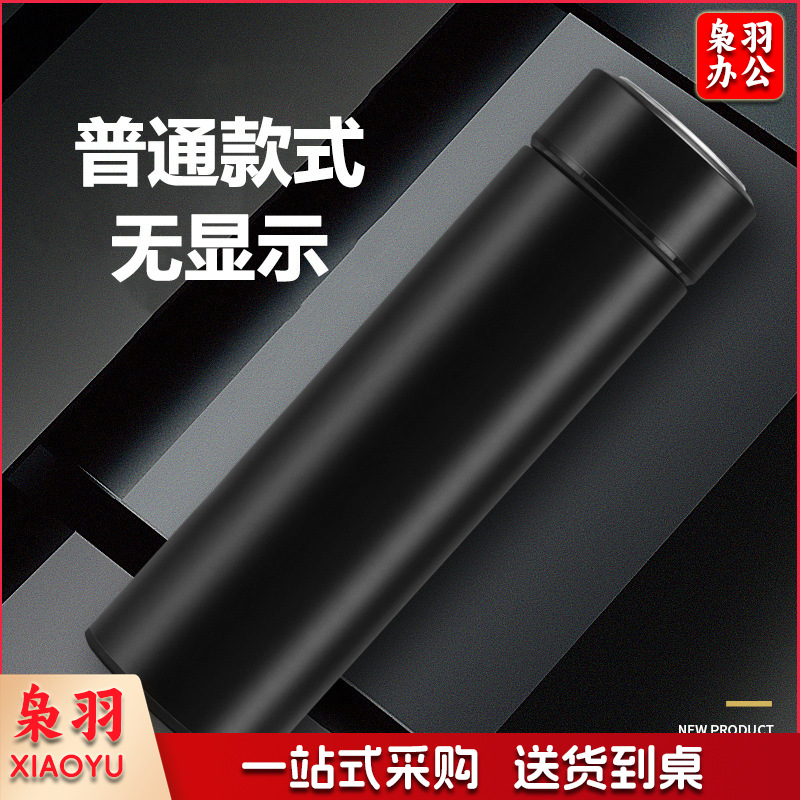 不锈钢保温杯316智能水杯男女士茶水分离（直杯）（若单独定制请联系）