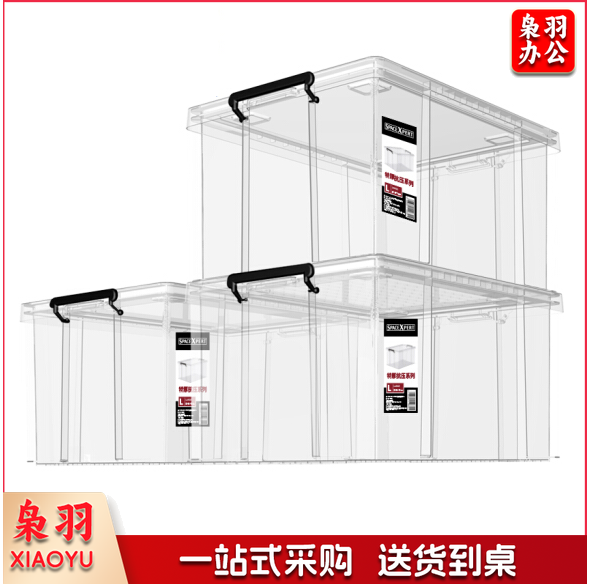 96L收纳箱 整理箱 G-5080