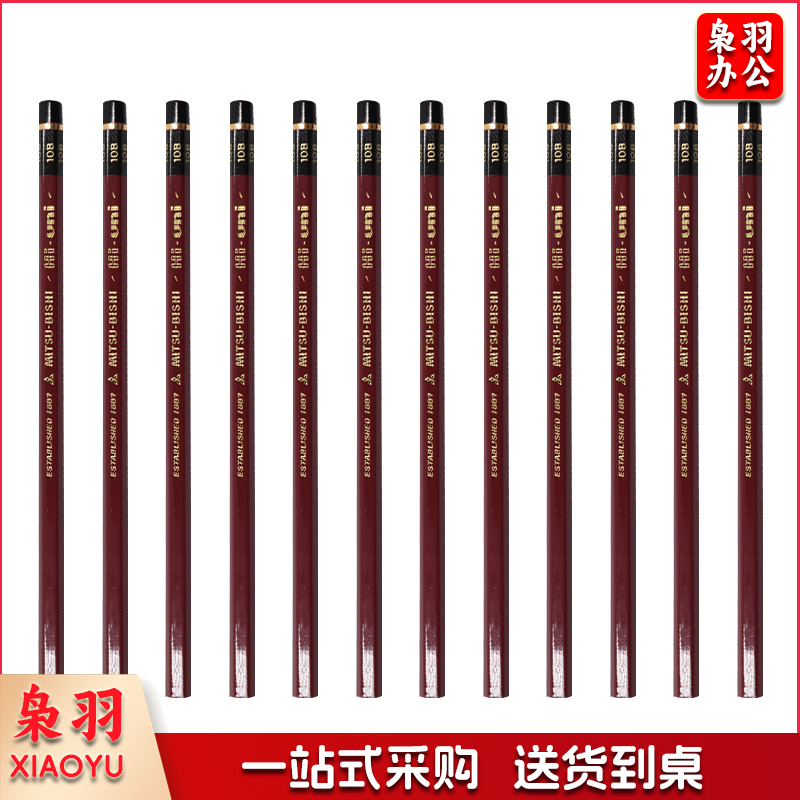 三菱(Uni)素描绘画铅笔 硬度测试铅笔HI-UNI木杆铅笔10B 12支装