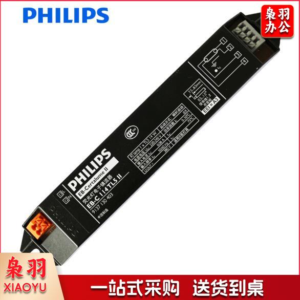 飞利浦一拖二镇流器 28W