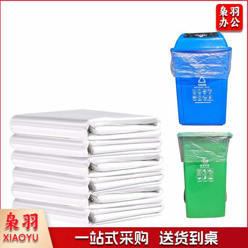 大号白色透明塑料袋80cm*50cm大垃圾袋加厚特大装垃圾袋