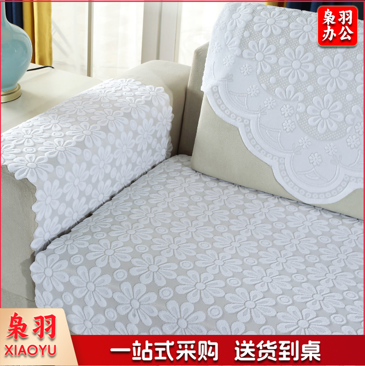 布艺沙发垫 简约沙发巾 纯白 90*120cm