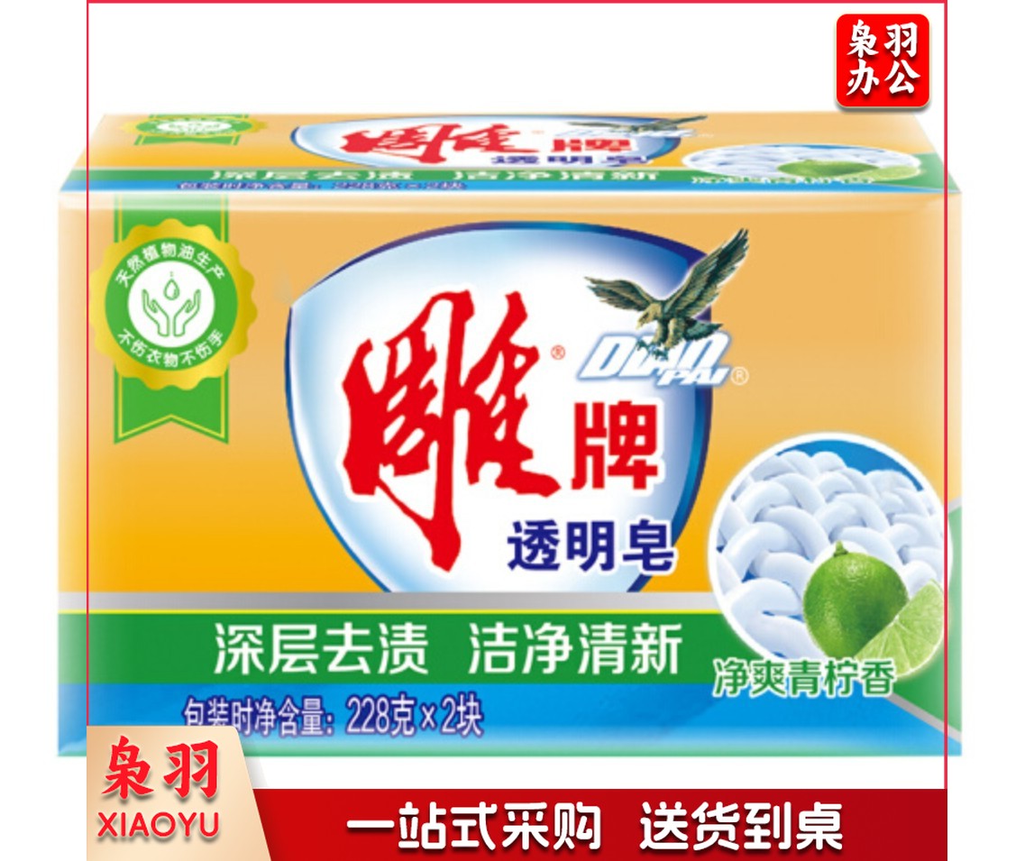 雕牌透明皂/洗衣皂228g