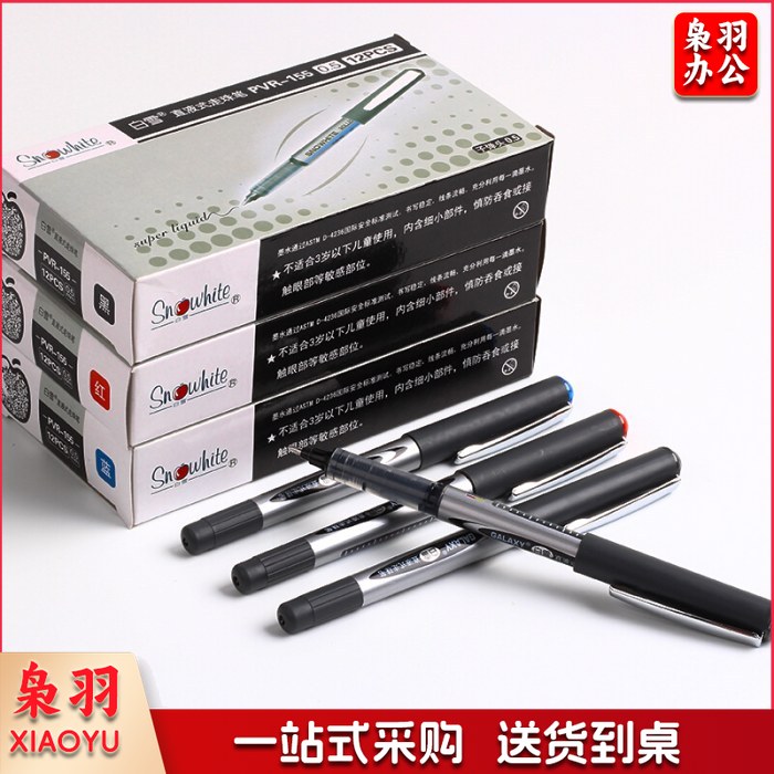 白雪 PVR-155 直液式走珠笔 子弹型0.5 红色12支/盒