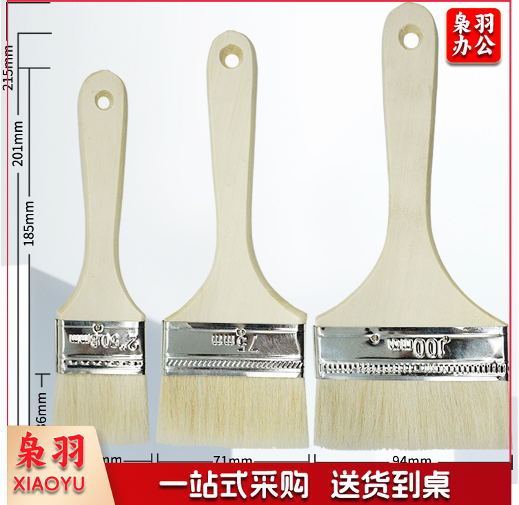 优质羊毛刷 乳胶漆内墙面漆防水涂料油漆刷子软毛清洁 墙漆刷墙工具套装