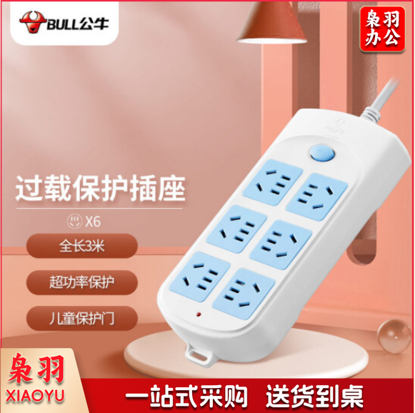 公牛 GN-603插座 6位总控3米