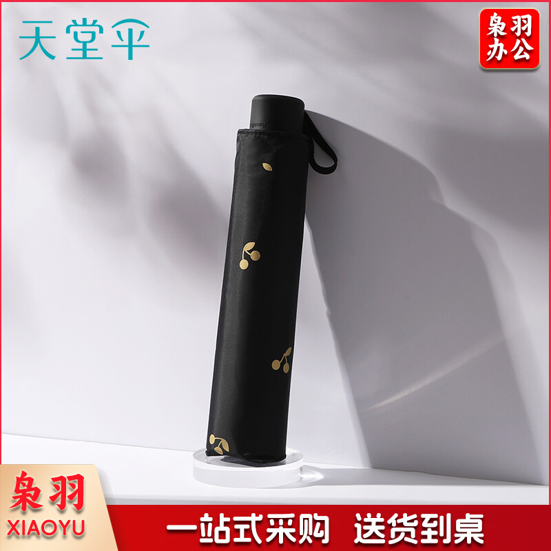 天堂伞 便携黑胶遮阳太阳伞防晒防紫外线三折叠雨伞女晴雨两用 30750EVIP三折琳琅 黑色