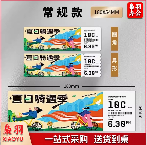 定制硬卡纸制品 入场券门票 邀请函 演唱会手撕票(500张起订)