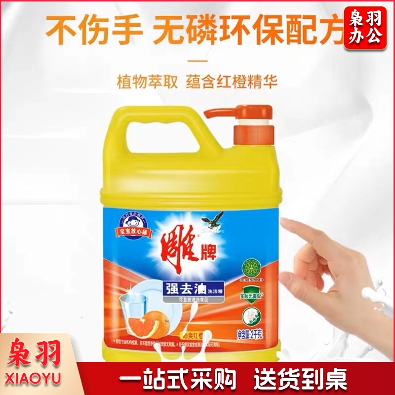 雕牌 洗洁精2kg