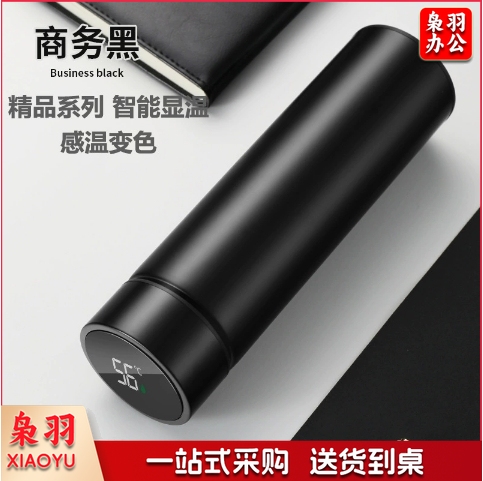 不锈钢保温杯316智能水杯男女士茶水分离（精品智能显示 黑）（若单独定制请联系）
