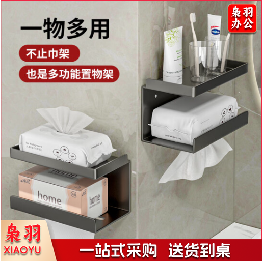 卫生间纸巾盒 免打孔厕所纸巾架 防水抽纸卷纸盒