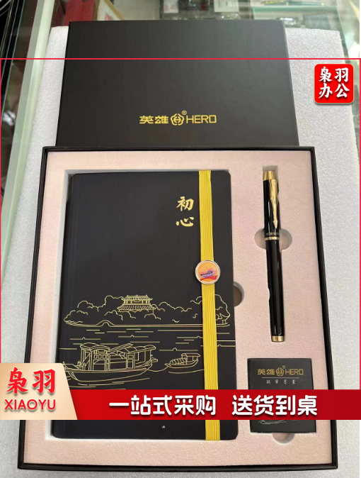 英雄钢笔 商务企业定制logo