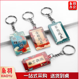 亚克力牌 5.5*3cm