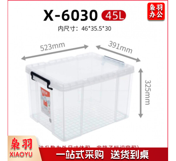 禧天龙 衣服收纳箱大号 儿童玩具整理箱 45L 533*391*325