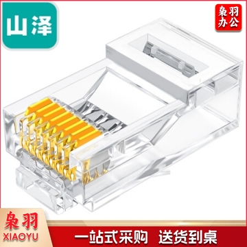山泽(SAMZHE)六类网络水晶头 6类RJ45网络水晶头 8P8C电脑网线接头 Cat6水晶头 100个WL-6100