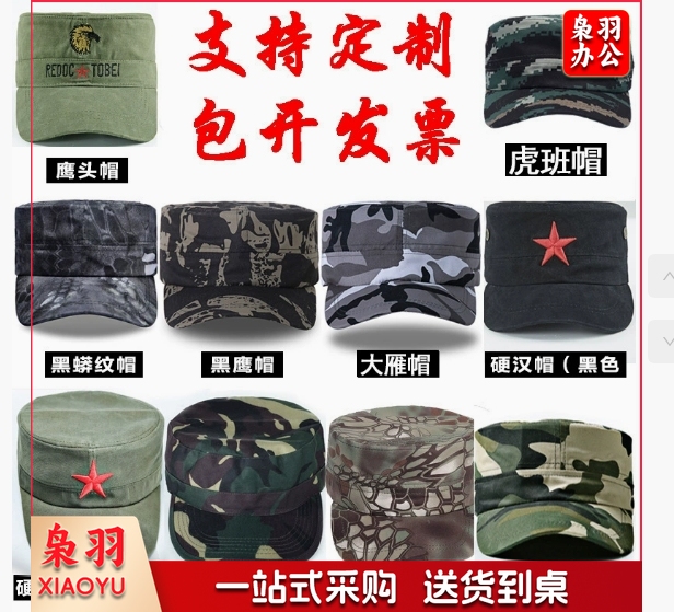 学生军训帽防晒迷彩服帽子