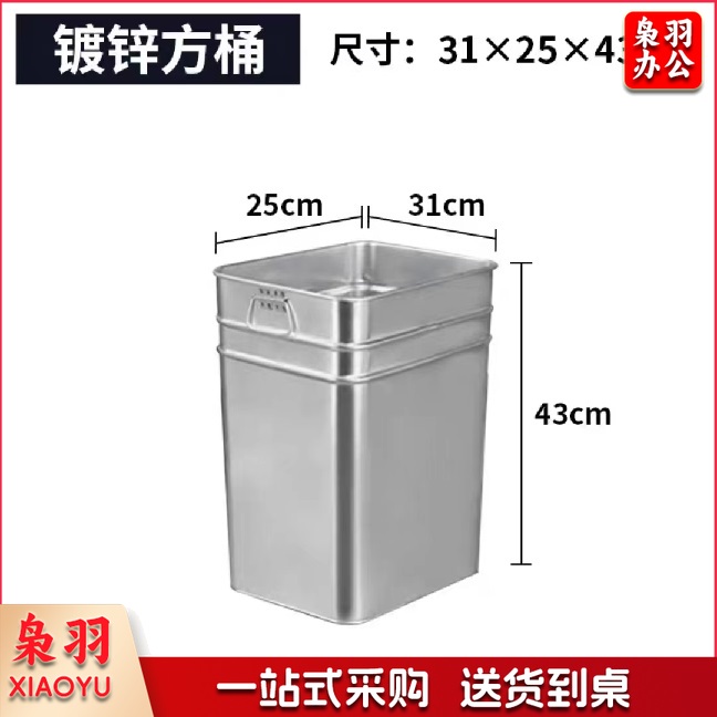 不锈钢垃圾桶内胆   镀锌方形内桶   31*24*43cm