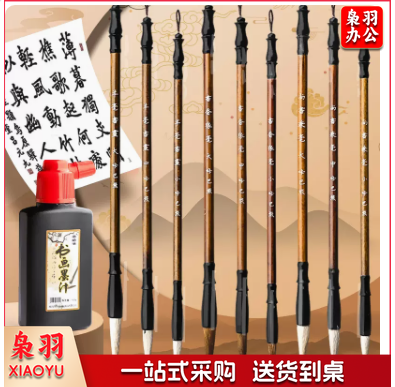 经典狼毫毛笔 中(峰长4cm) 书圣湖笔