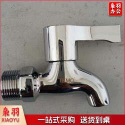 -FS-500 4分水龙头快开水嘴