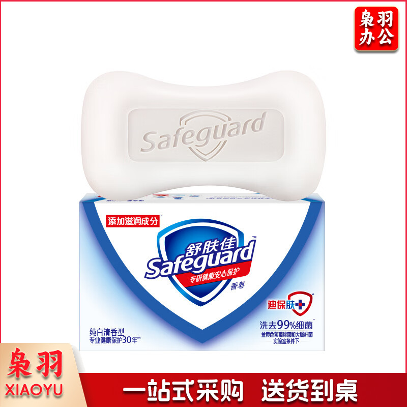 舒肤佳 洗澡沐浴皂肥皂 香皂 纯白清香 洗去99.9%细菌