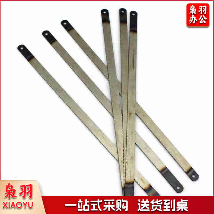 手用钢锯条 24齿 钢锯条 普通型钢锯条 木工 手工锯条 24T(50根装)