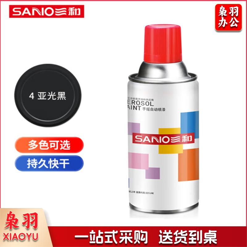 自喷漆 (颜色备注)