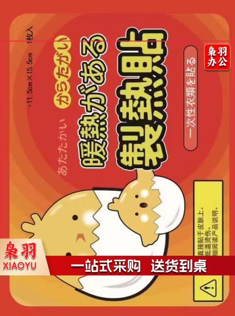 自发热暖足贴女加热鞋垫男暖脚贴发热贴暖宝宝贴发热鞋垫冬暖宝宝贴 .（包装随机）