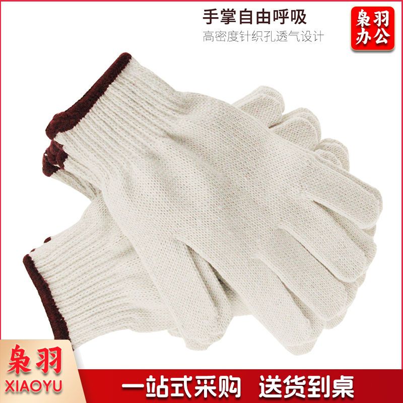 劳保50g手套耐磨加厚线手套10付/捆