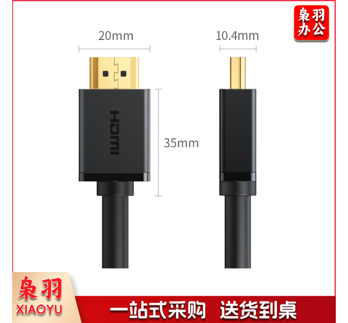 绿联(UGREEN)HDMI 4K高清线