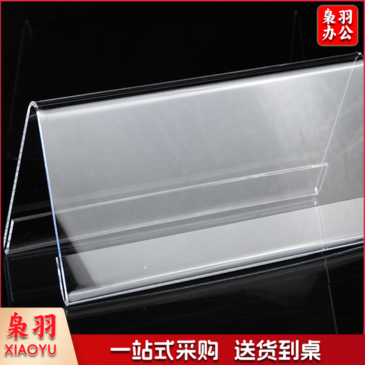 三角桌牌 展示牌 台牌台卡座位牌 双面透明会议牌席卡亚克力