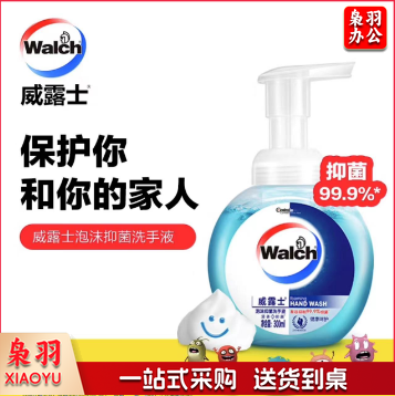 威露士泡沫洗手液