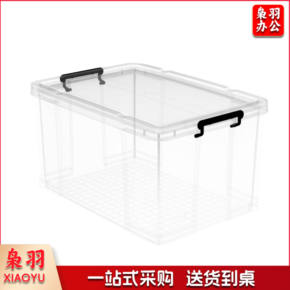  G-5026 塑料收纳箱