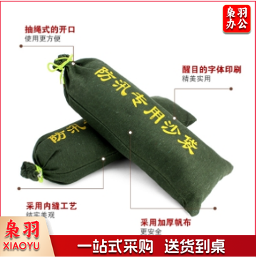 防汛沙袋30*70防汛抗洪沙袋(不含沙)