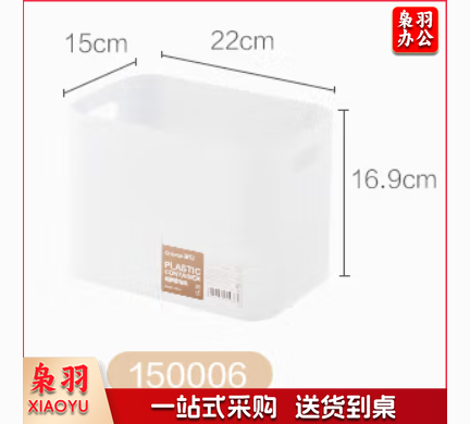 桌面收纳盒收纳筐办公桌收纳 15*22*16.9cm