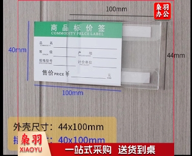 标价牌透明l型标价签展示牌 亚克力  黏贴款